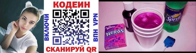 Codein напиток Lean (лин)  площадка официальный сайт  Бугульма  цены наркотик 