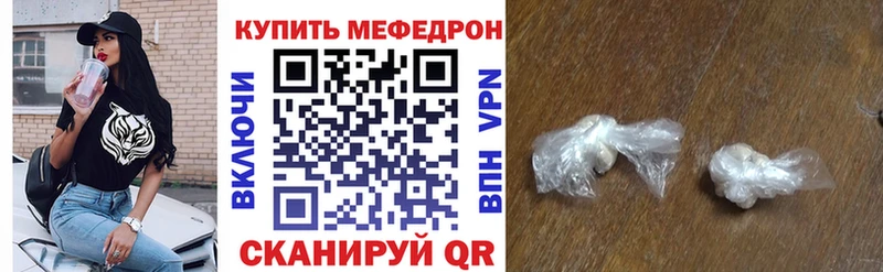 что такое Бугульма МЕФ кристаллы