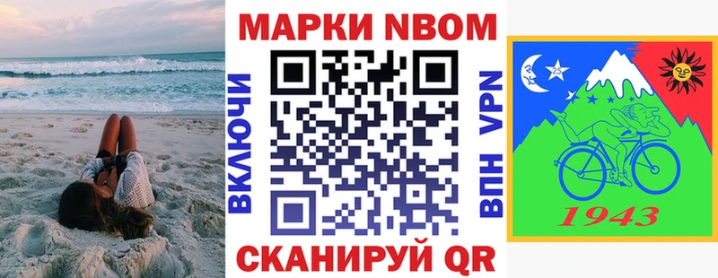 продажа наркотиков  Бугульма  Марки N-bome 1500мкг 